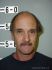 Stephen Logan Arrest Mugshot Lake County 9/16/2005